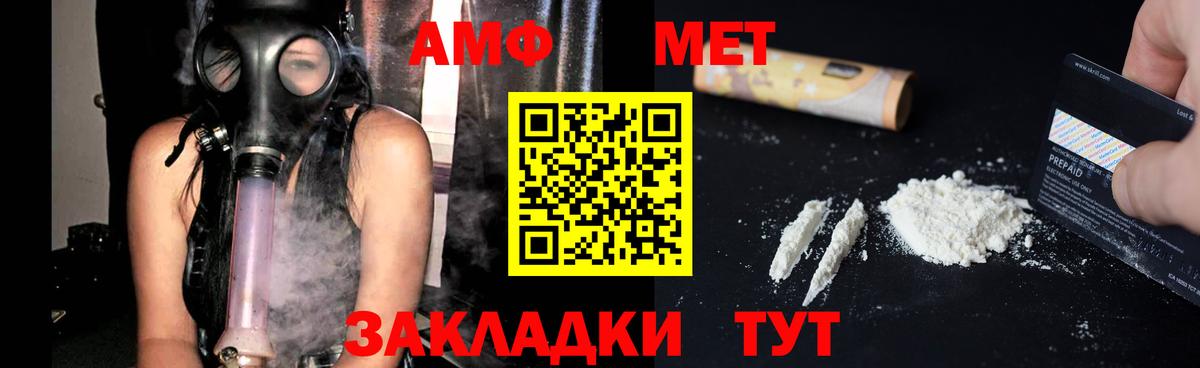 Amphetamine VHQ Севастополь