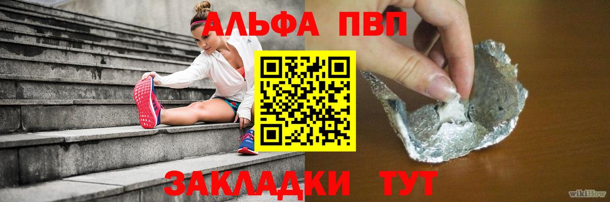 APVP мука Севастополь