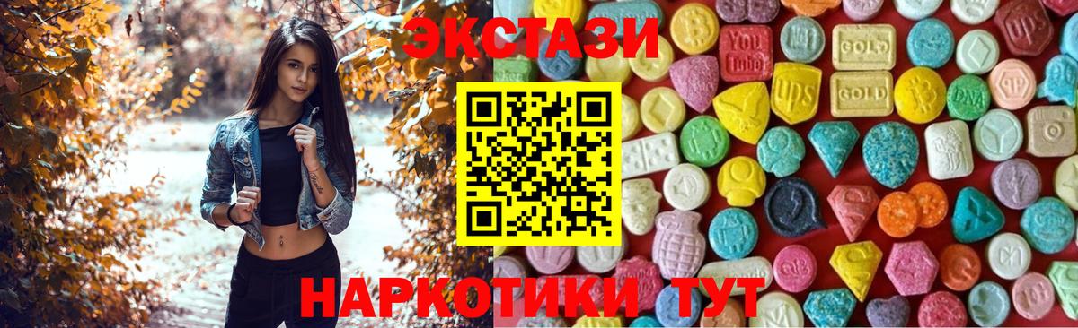 ЭКСТАЗИ бентли  Вход с VPN  ЭКСТАЗИ  Севастополь  ЭКСТАЗИ 250 мг 