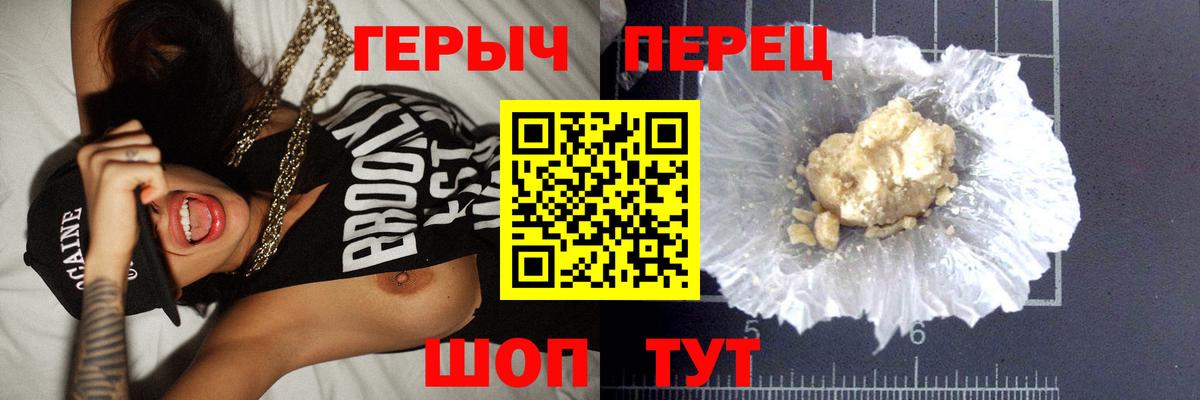 Героин гречка Севастополь