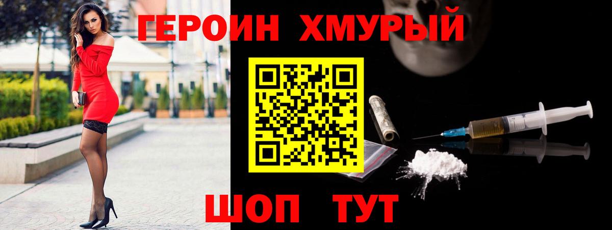 ГЕРОИН афганец  Вход с VPN  Севастополь 