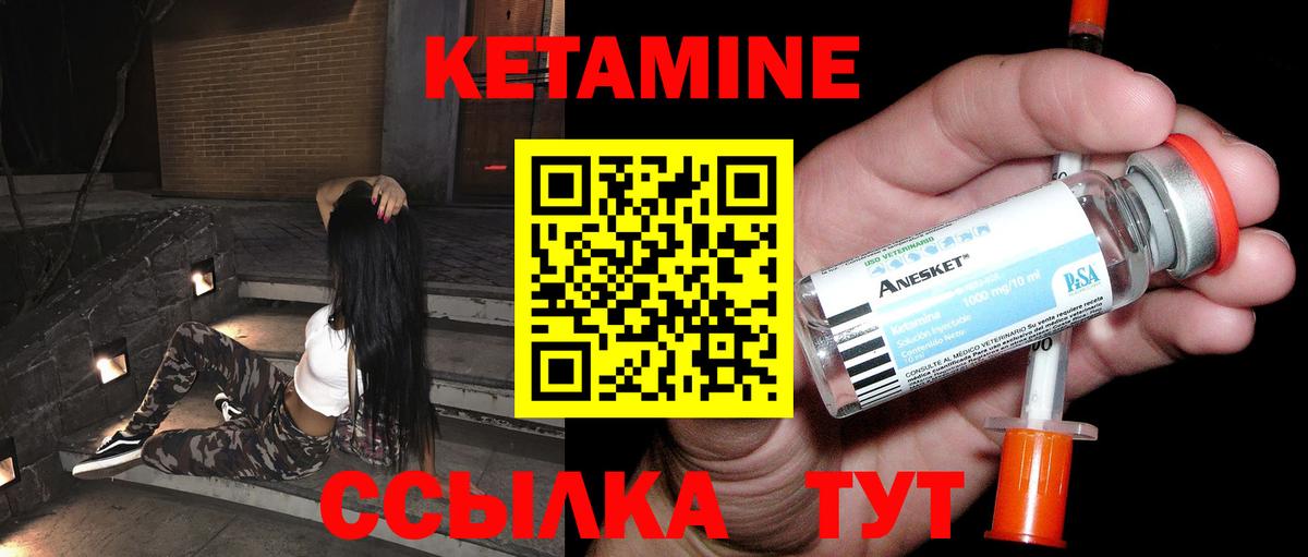 КЕТАМИН VHQ Севастополь