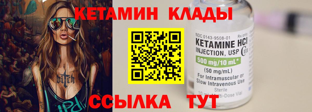 Севастополь  Кетамин ketamine  Вход с VPN  КЕТАМИН ketamine 
