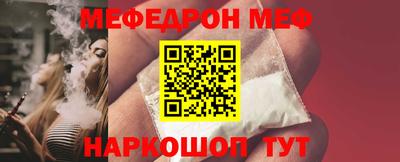 мефедрон VHQ Наро-Фоминск