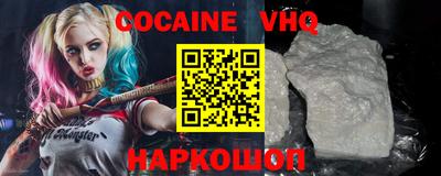 мефедрон VHQ Наро-Фоминск