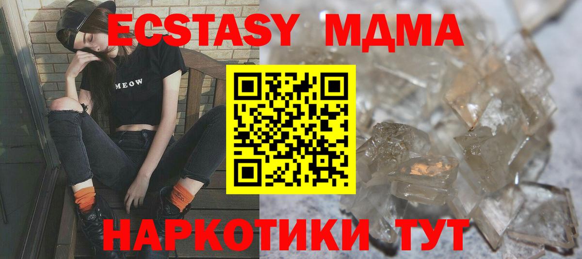 Севастополь  МДМА crystal  МДМА crystal  Вход с VPN 