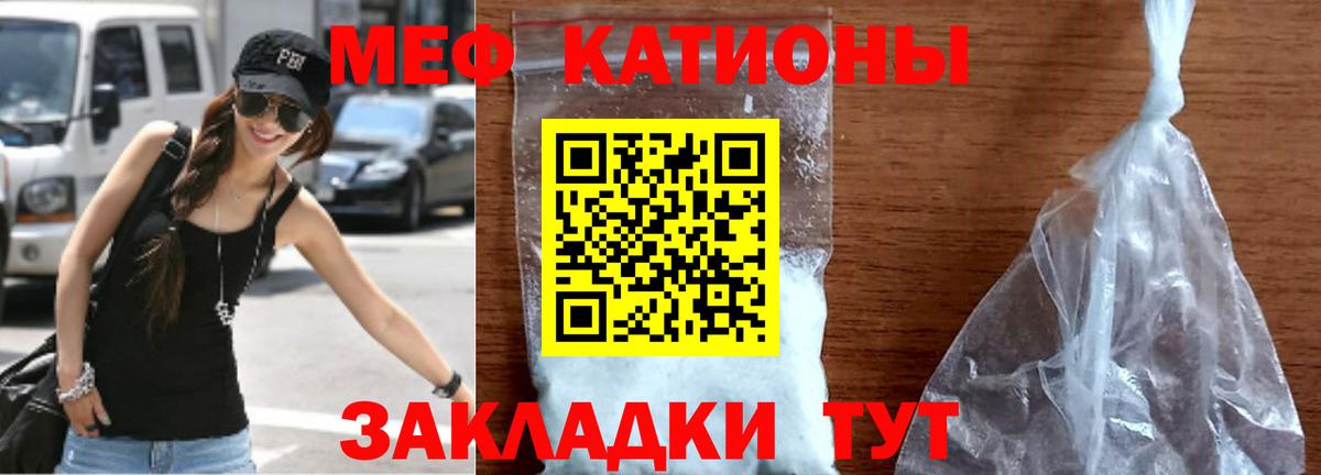 Мефедрон  МЯУ-МЯУ mephedrone  МЯУ-МЯУ VHQ  Вход с VPN  Севастополь  МЕФ 
