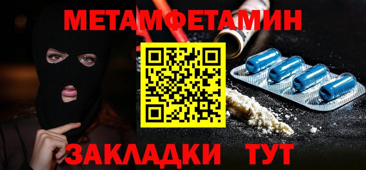 Первитин кристалл  Вход с VPN  Первитин кристалл  Севастополь 