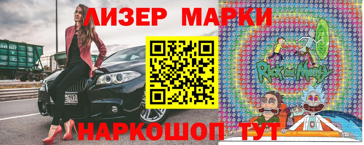 Севастополь  Марки NBOMe 1500мкг  наркотики  Марки NBOMe 1500мкг  Вход с VPN  Марки NBOMe 