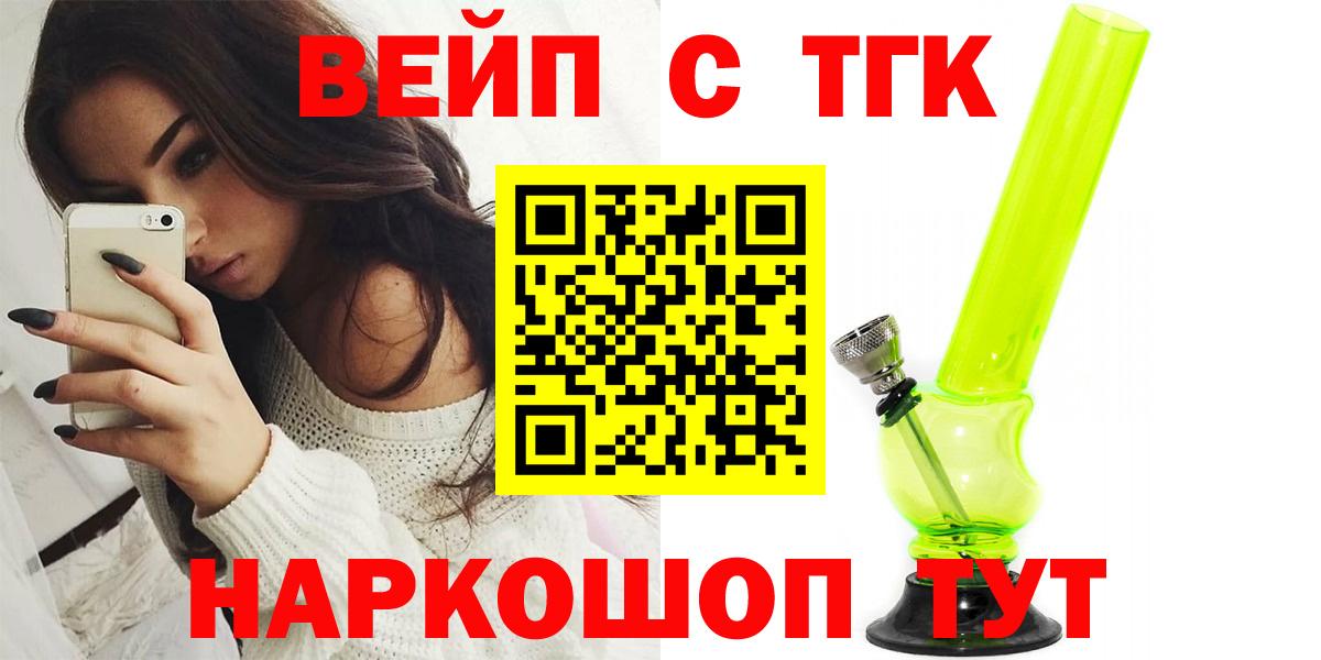 ТГК жижа Севастополь